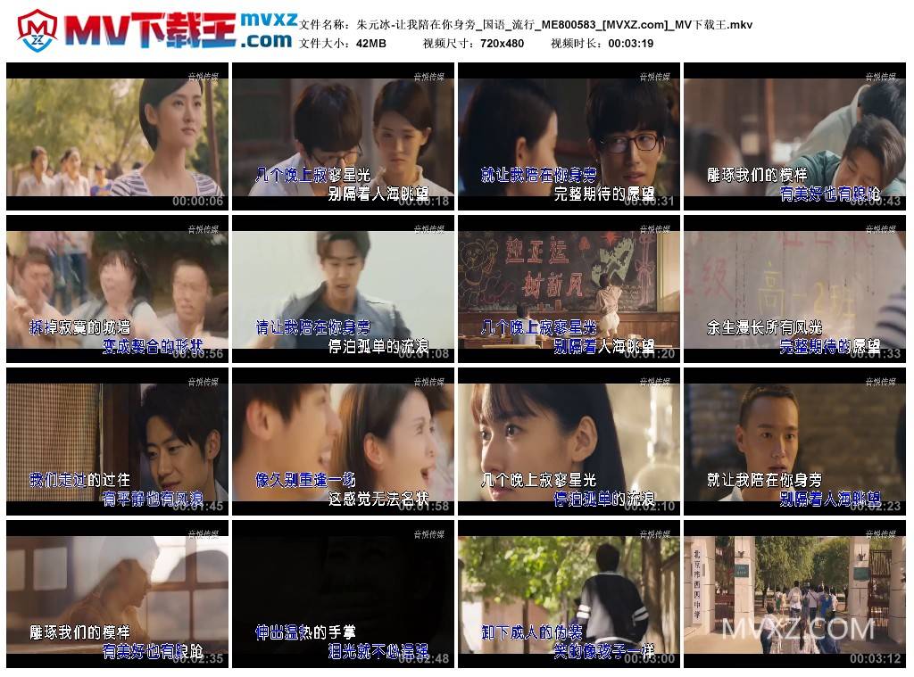 朱元冰-让我陪在你身旁_国语_流行_ME800583